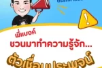 ในม.4 หัวข้อเรื่องตรรกศาสตร์  📚 ตัวเชื่อมประพจน์ คือคีเวิร์ดที่สำคัญครับ